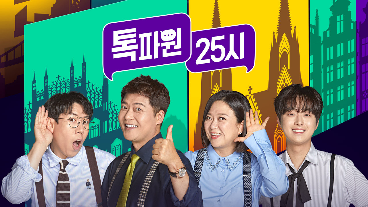 Bisedo Pa Një 25 Orë backdrop