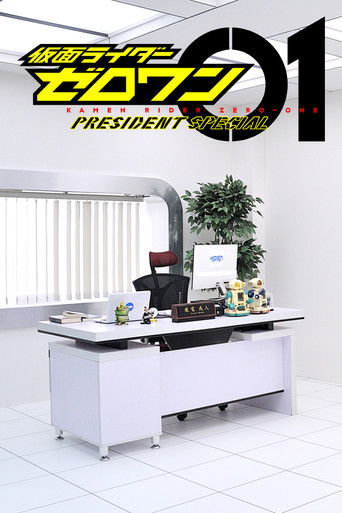 Kamen Rider Zero-One: Specialja Presidenciale