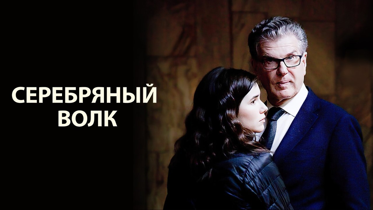 Ujku Argjendtë backdrop