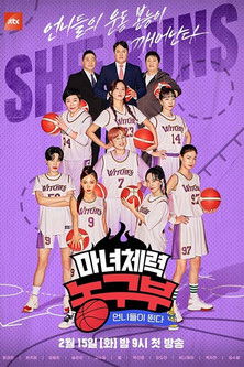 Kërcit Si Një Magjistare