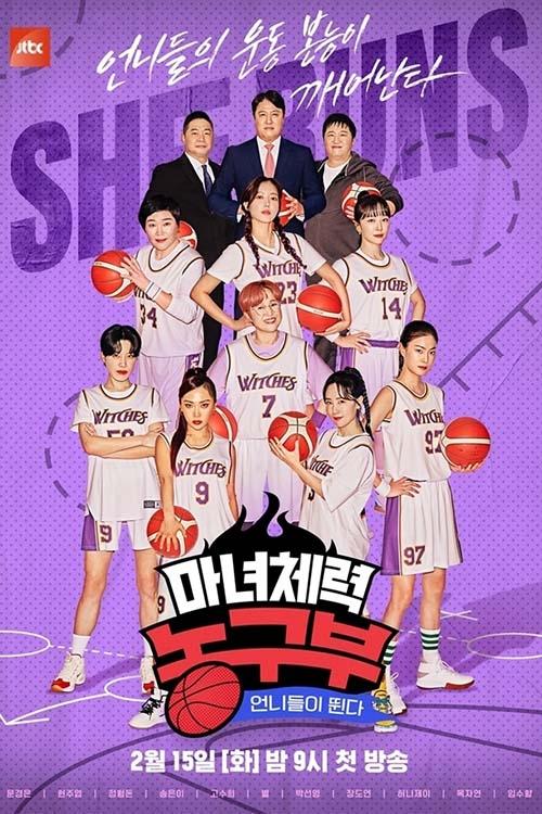 Kërcit Si Një Magjistare poster