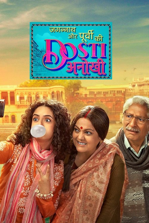 Jagannath dhe Dosti e Veçantë e Purvi poster