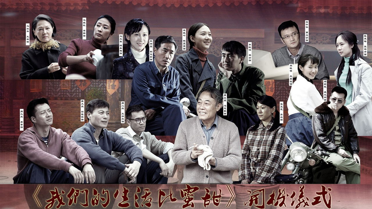 Jeta jonë është më e ëmbël se mjalti backdrop