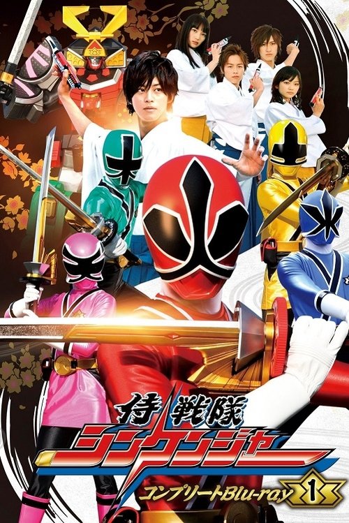 Shinkenger Samurai Sentai poster