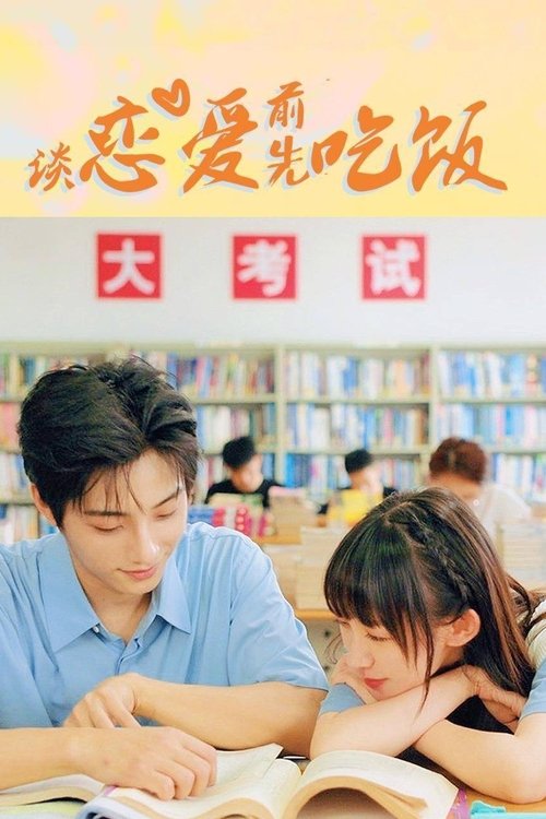 Duke u dashuruar poster