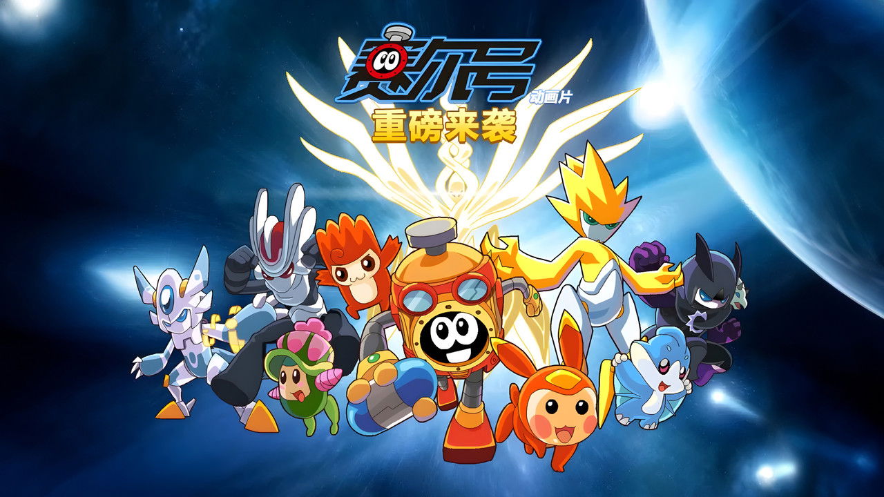 Numri i Serit backdrop