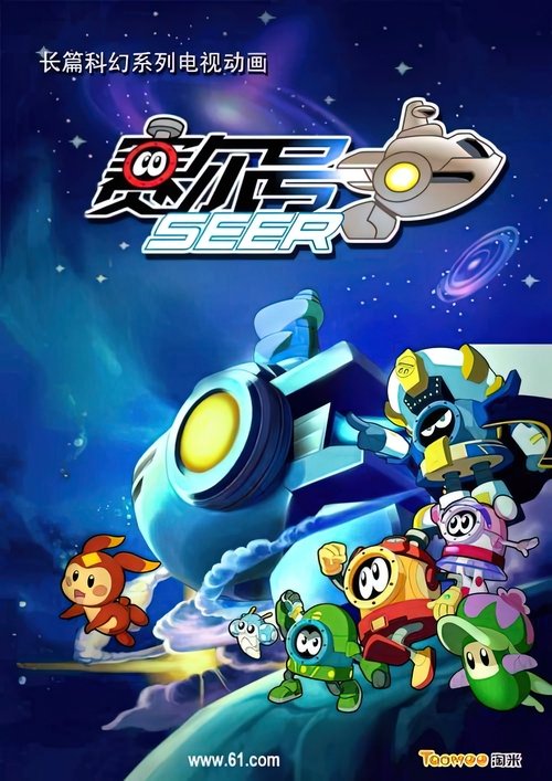 Numri i Serit poster