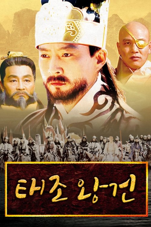 Perandori Wang Gun poster