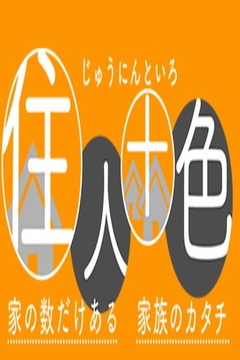 Ngjyra të banorëve