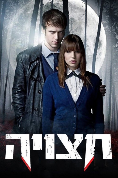 Ndërprerja Zgjedhësi i Gjakut poster