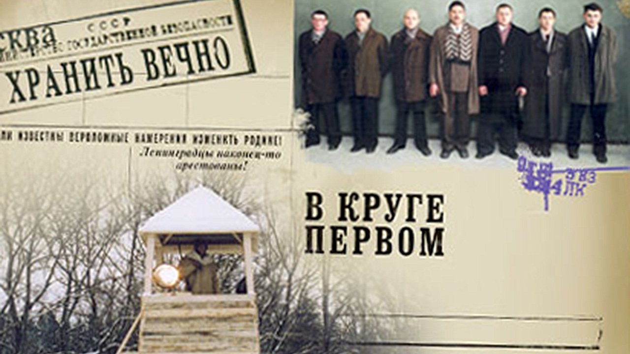 Rrethi i Parë backdrop