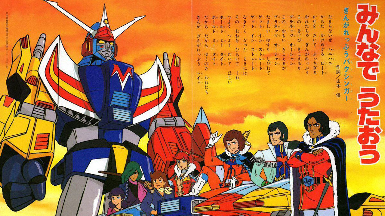 Galaktikë Gale Baxinger backdrop