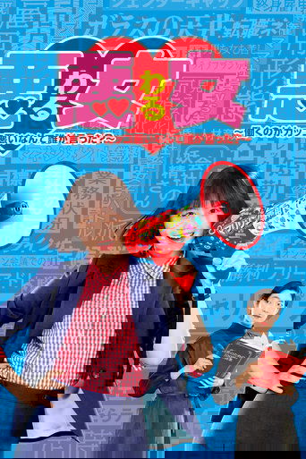 Vajza e Keqe: Shkatërruesit e Tavanit të Qelqit