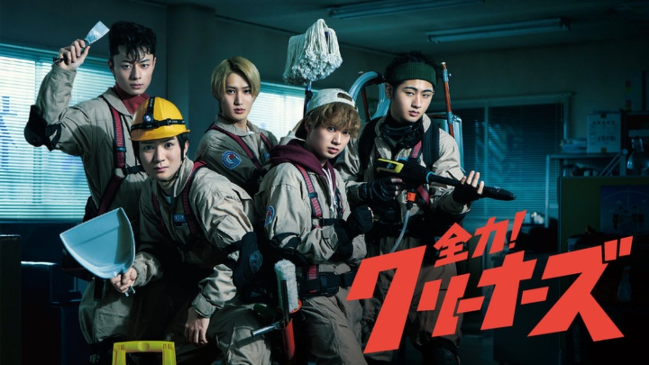 Zenryoku! Pastruesit backdrop