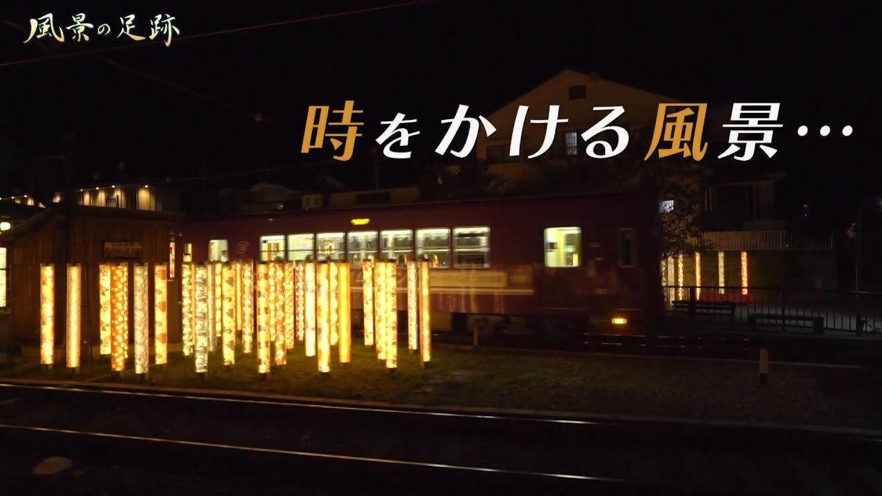 Hapat e Fūkei-t backdrop