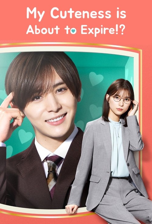 Këtu po i mbaron bukuria ime poster