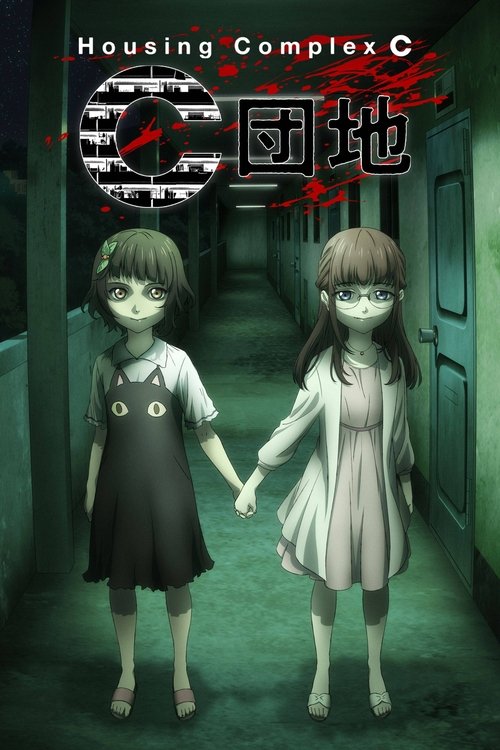 Kompleksi i Banesave C poster