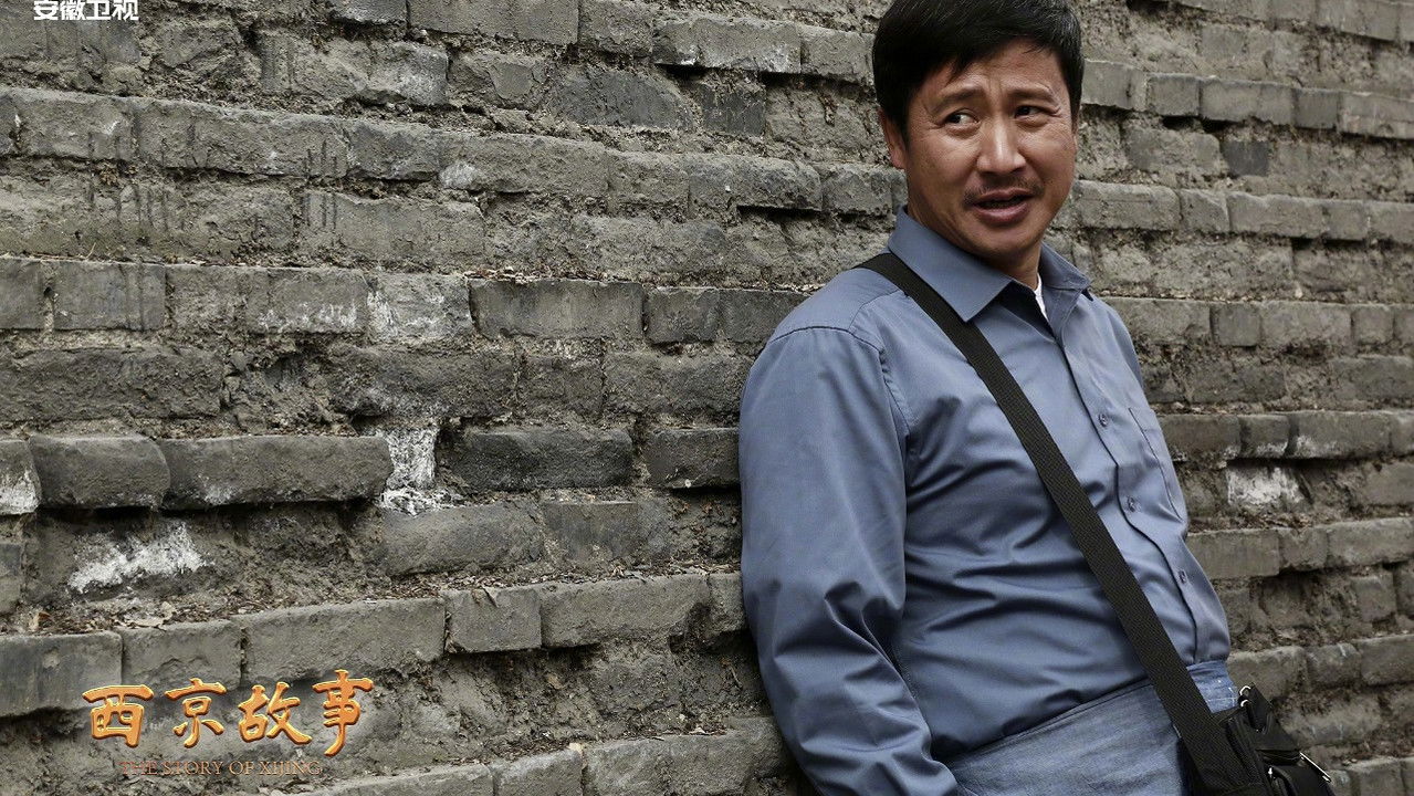 Historia e Xijingut backdrop