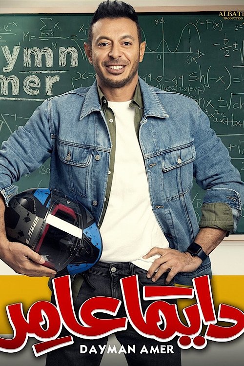 Zoti bekoftë shtëpinë tuaj poster