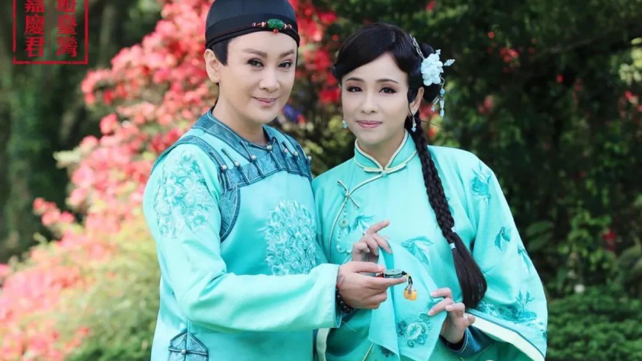 Gëzuar Mbreti Jiaqing në Tajvan backdrop