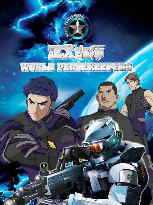 Drejtësia e Kuqe poster