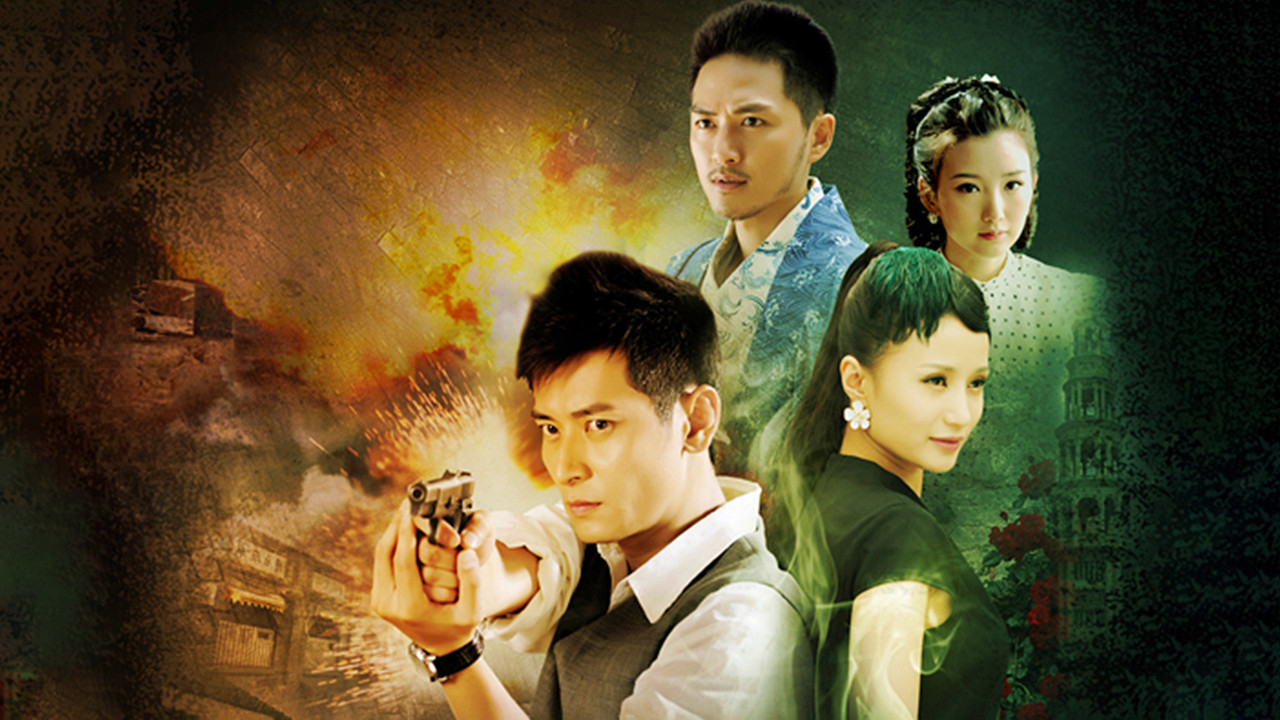 Emri i koduar: Qeni i egër backdrop