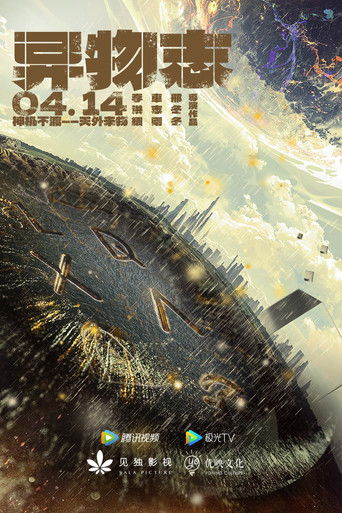 Regjistri i Gjërave Të Çuditshme