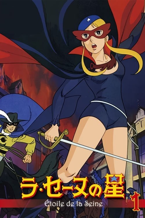 Ylli i Senës poster