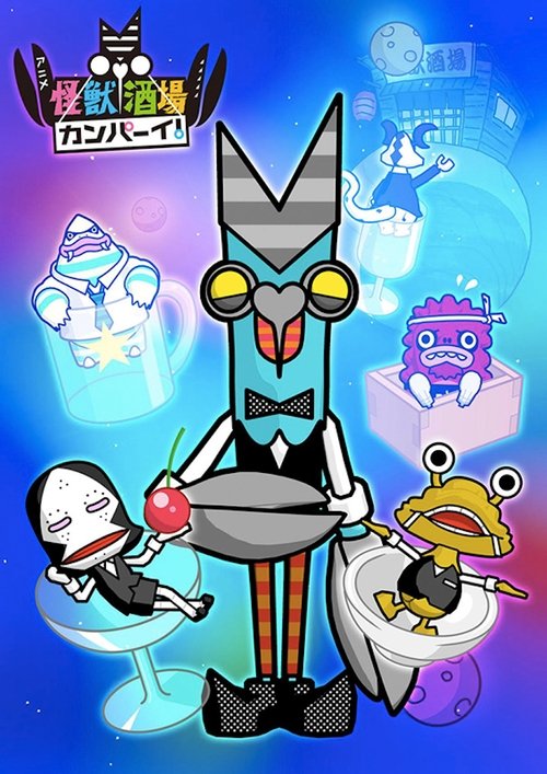 Kaijuu Sakaba Kanpai poster