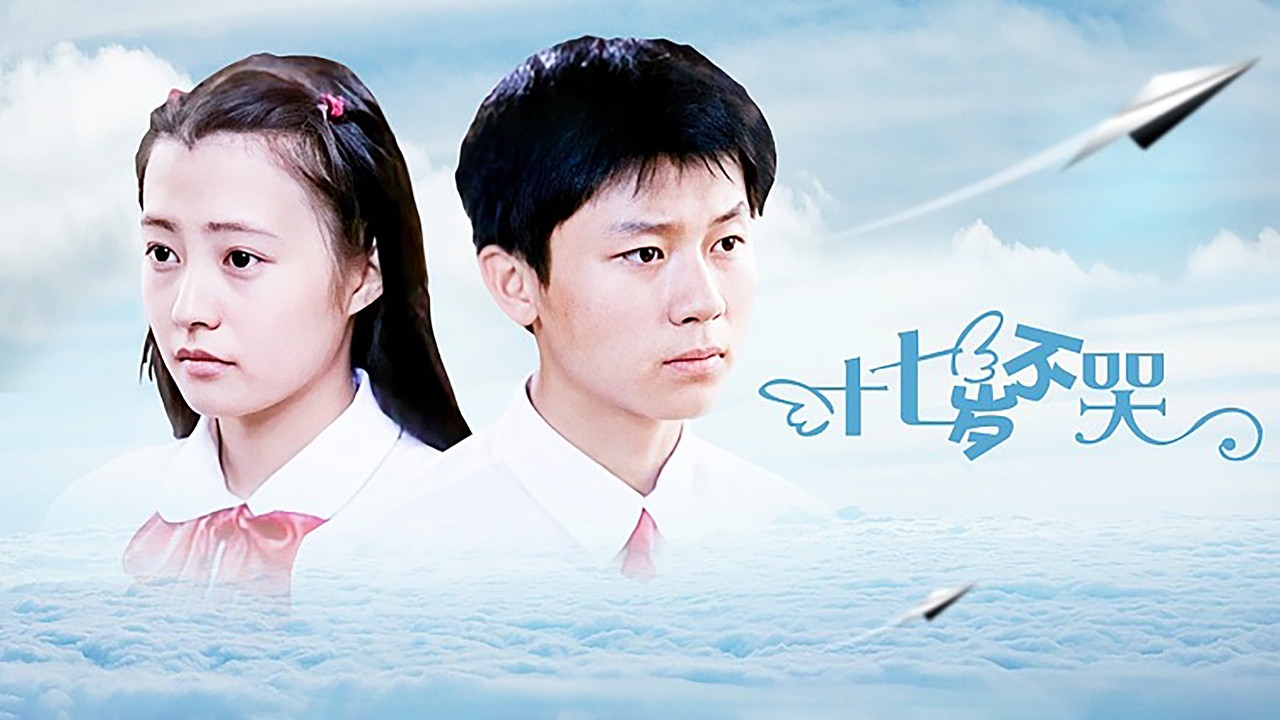 Shi qi sui bu ku translates to "Shi qi sui bu ku" in Albanian backdrop