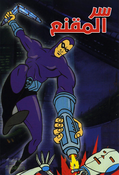 Fantazma 2040 poster