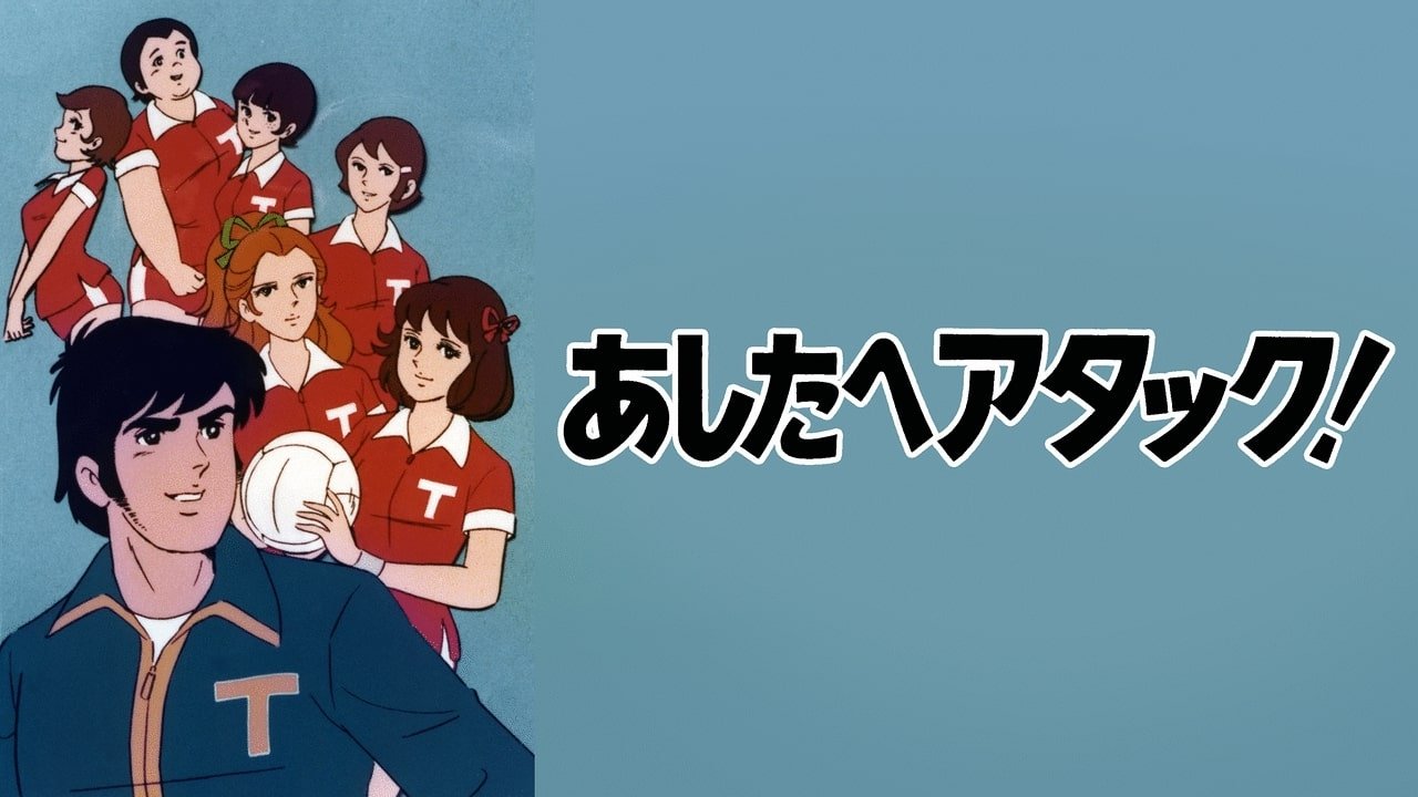 Sulmi mbi Nesër backdrop