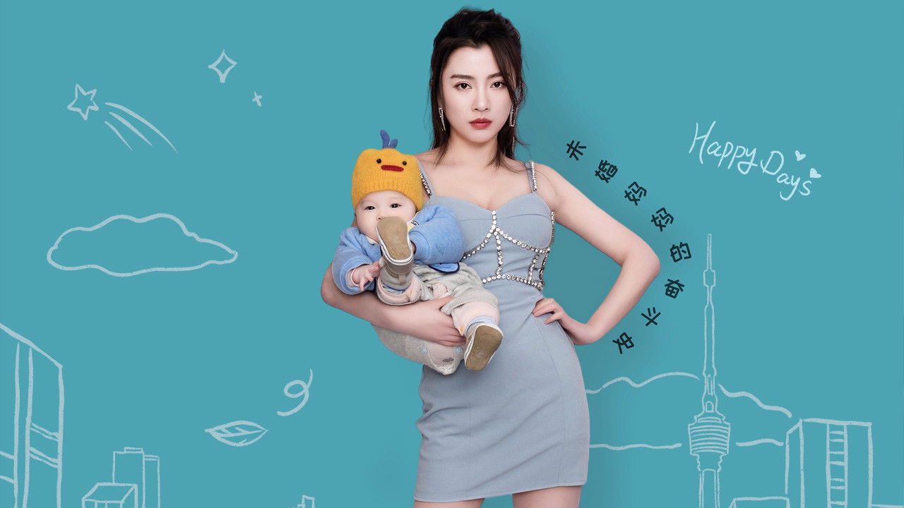 Mami e Nxehtë e Pashkruar backdrop