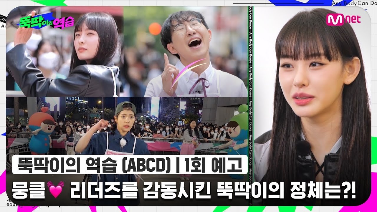 Cdo Trup Mund të Kërcen backdrop