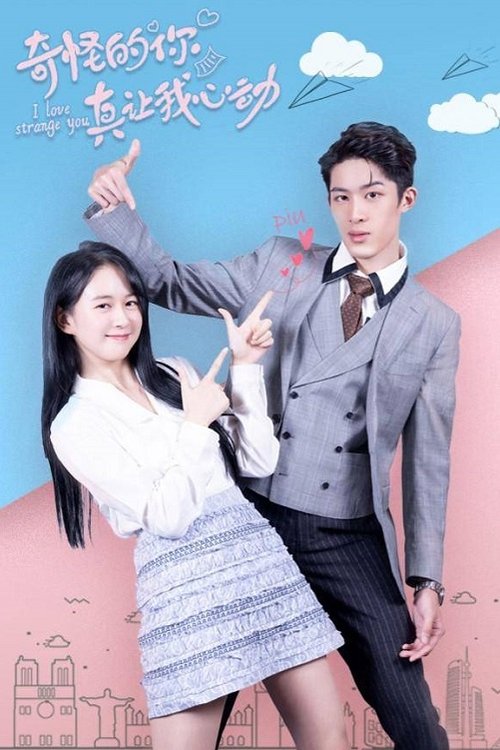 Dashuria është e çuditshme poster