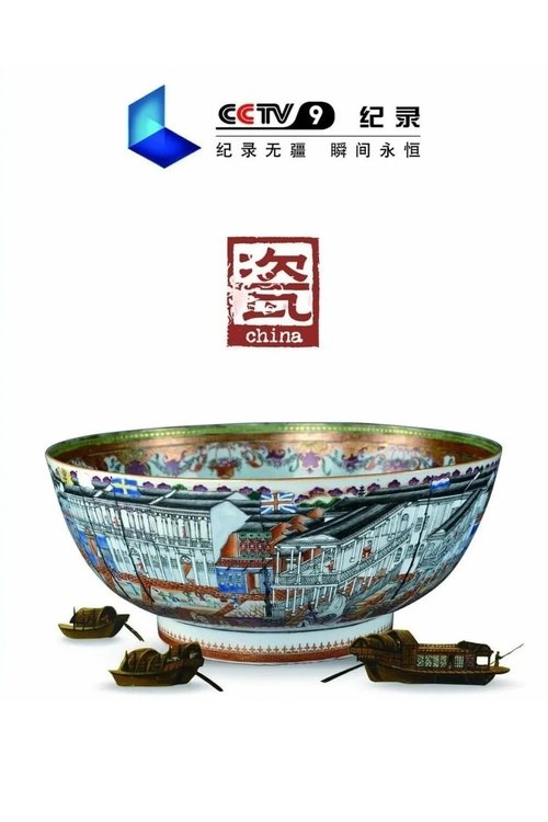 kina·qeramike poster