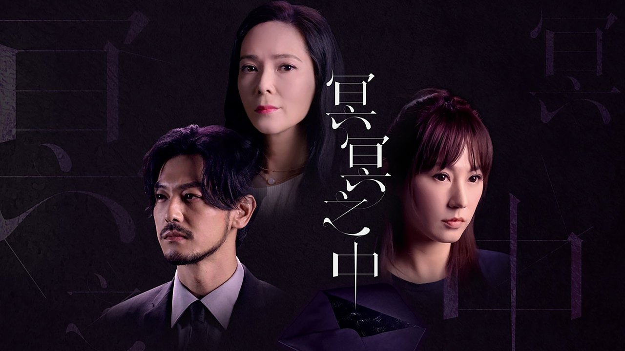 Inevitabile backdrop