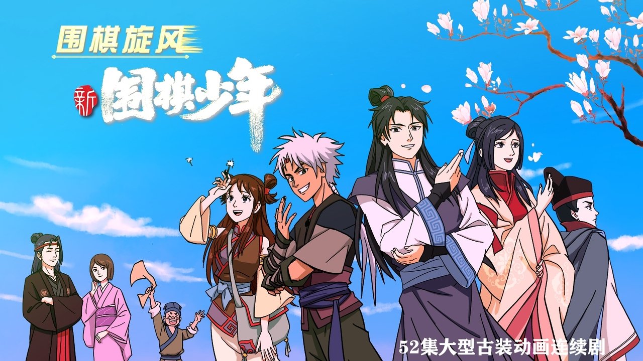 Djemtë e WeiQi backdrop