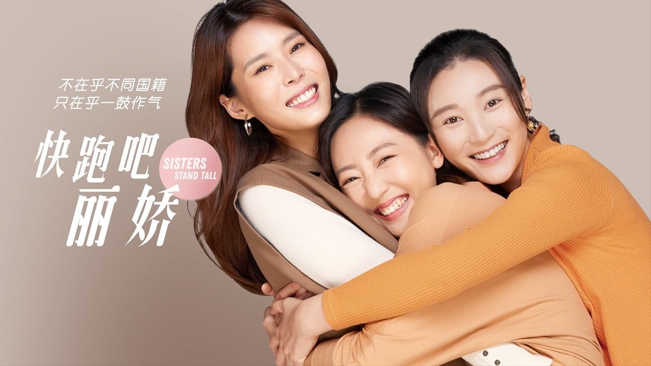 Motrat Qëndrojnë Lart backdrop