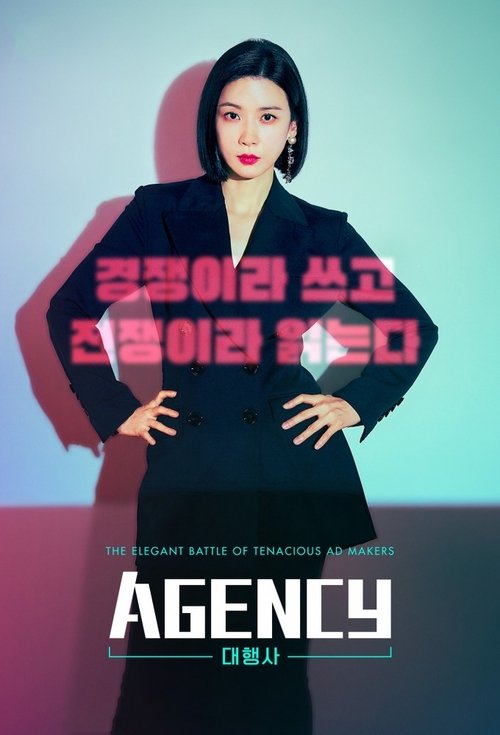 Agjencia poster