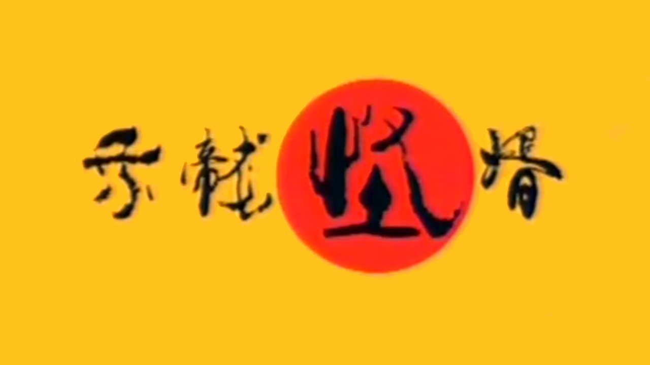 Djali i çuditshëm i dragoit backdrop