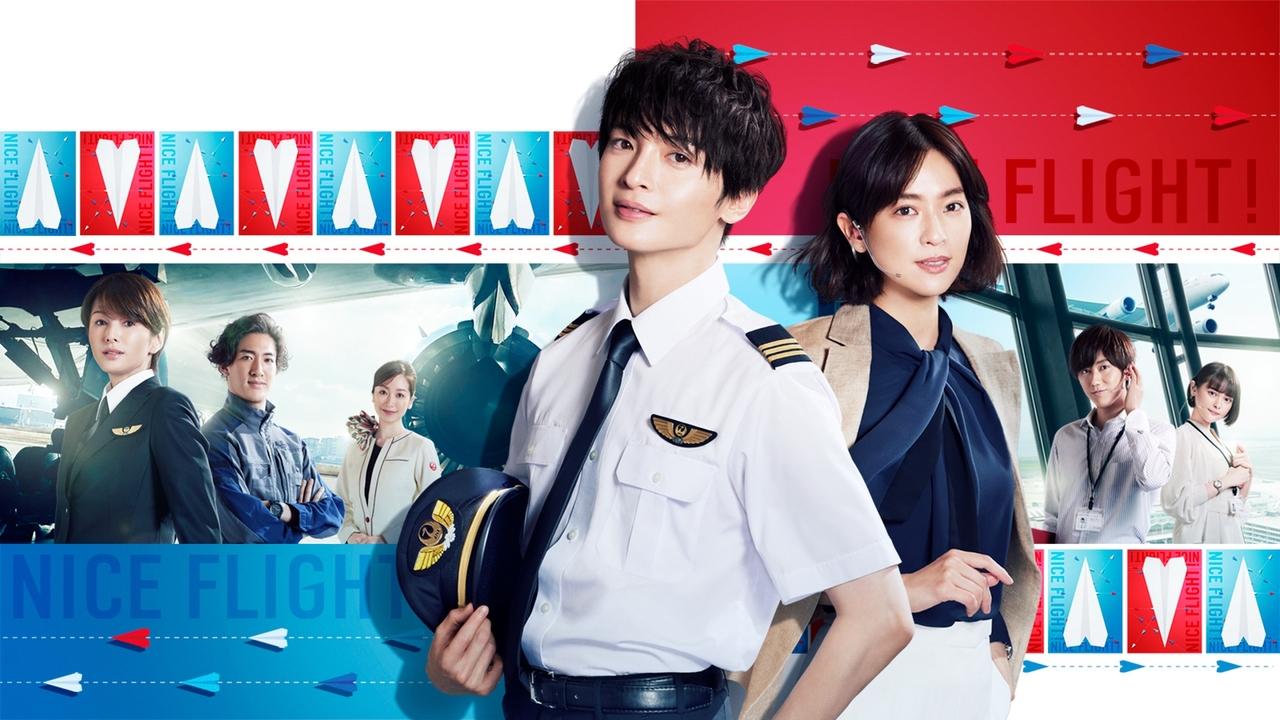 FLIGHT MIRE! backdrop