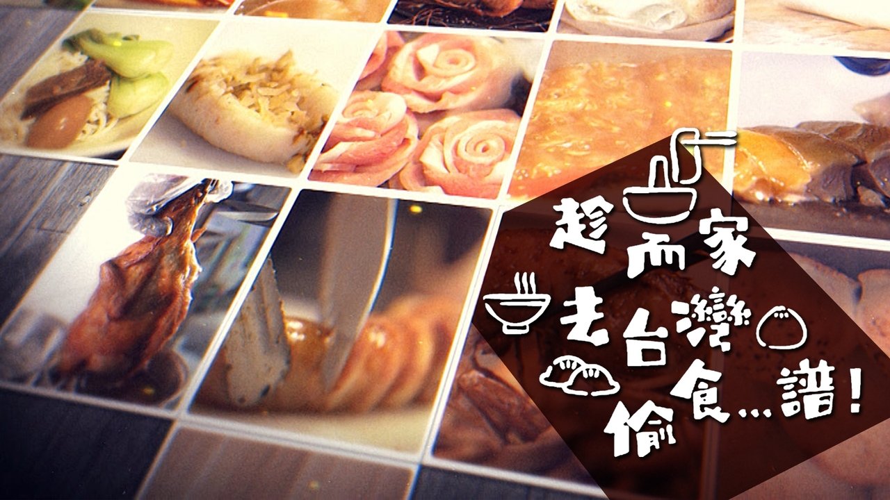 Shija e Vjedhur e Formozës backdrop