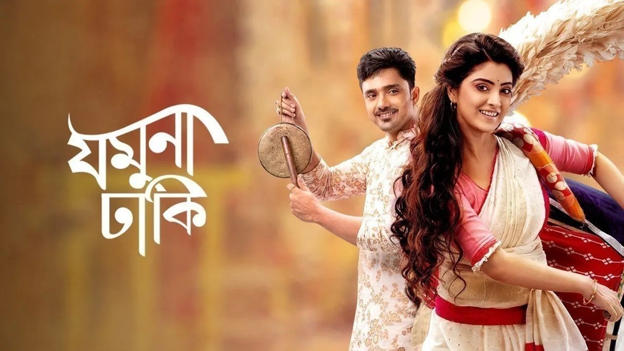 Jamuna Dhaki backdrop