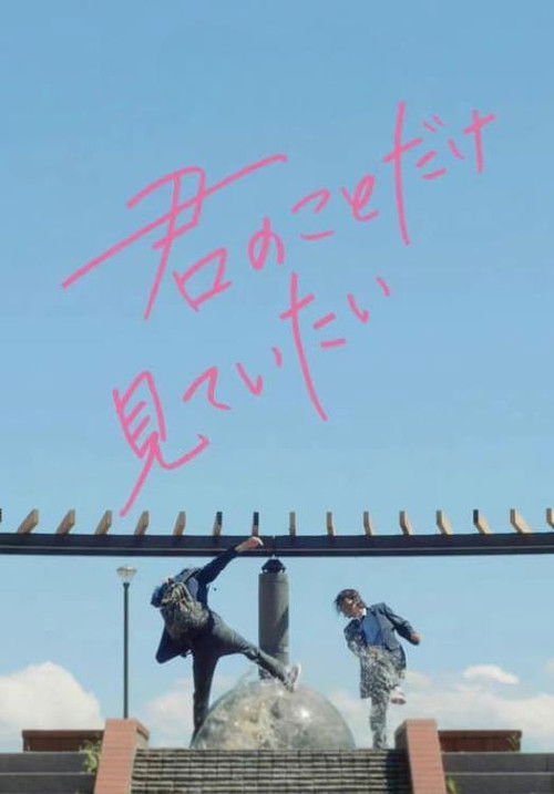 Thjesht Dua Të Të Shoh poster