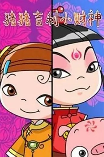 Dashi i vogël i shenjtit të pasurisë