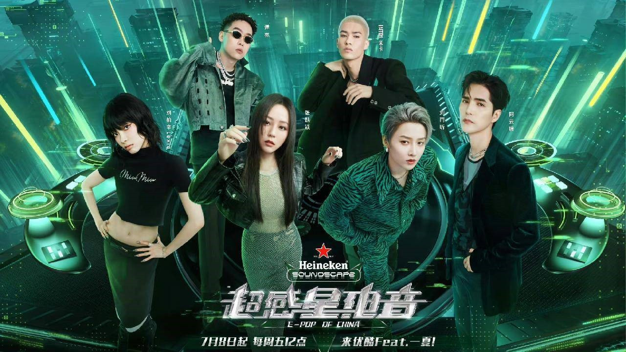 Yjet e Ndjeshmërisë Elektronike backdrop