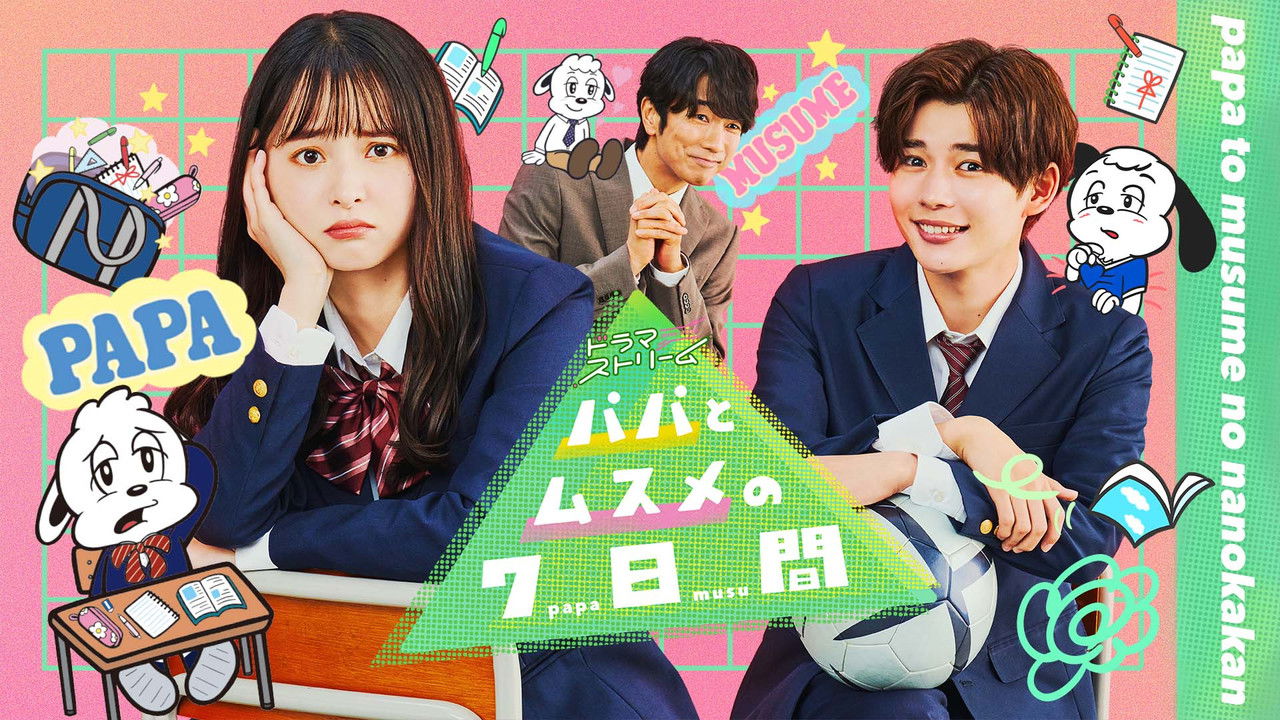 Shtatë Ditë të Një Babe dhe Një Vajze backdrop