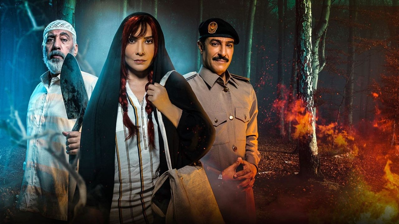 Shtëpia e Fortë backdrop