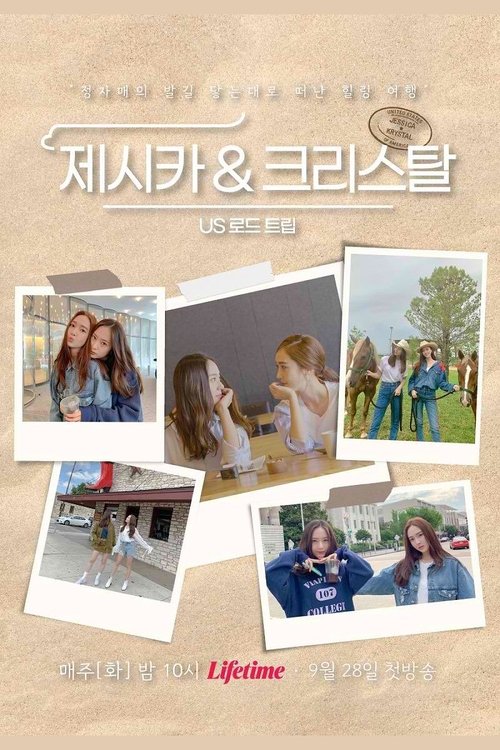 Jessica & Krystal - Udhëtim në ShBA poster